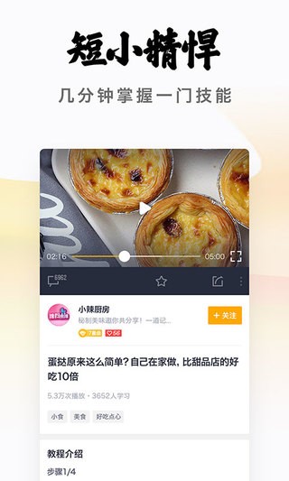 三筒學堂v1.8.56