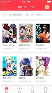 后裔漫画v1.1.2