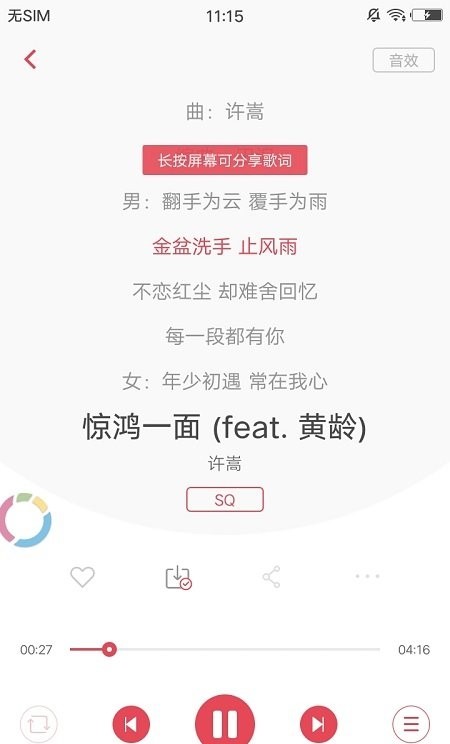 音乐适配器v4.2.0