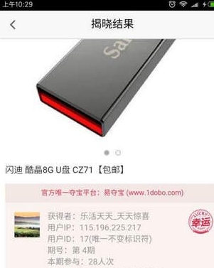 乐活天天Android版界面