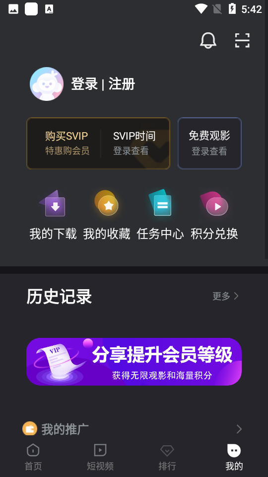 酒客影视v7.3.1