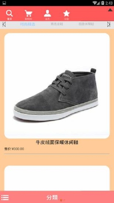 阁尚潮鞋v6.4.4