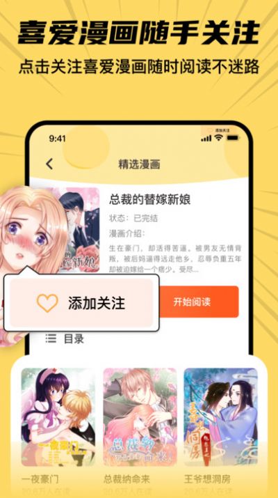 XiuXiu漫画纯净版v1.0