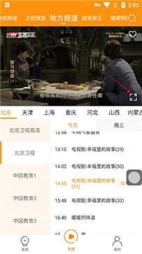 枫蜜TVv1.3.3