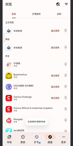 Yokai漫画v1.8.4.3