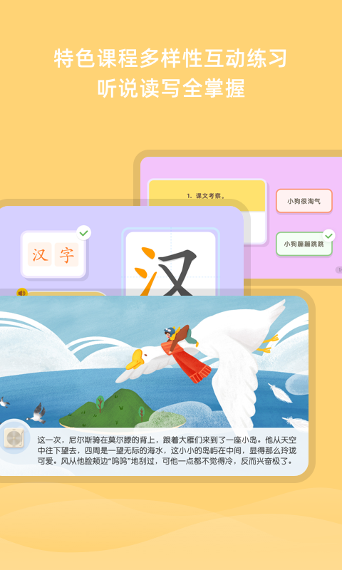 芝課小學堂v1.1.0