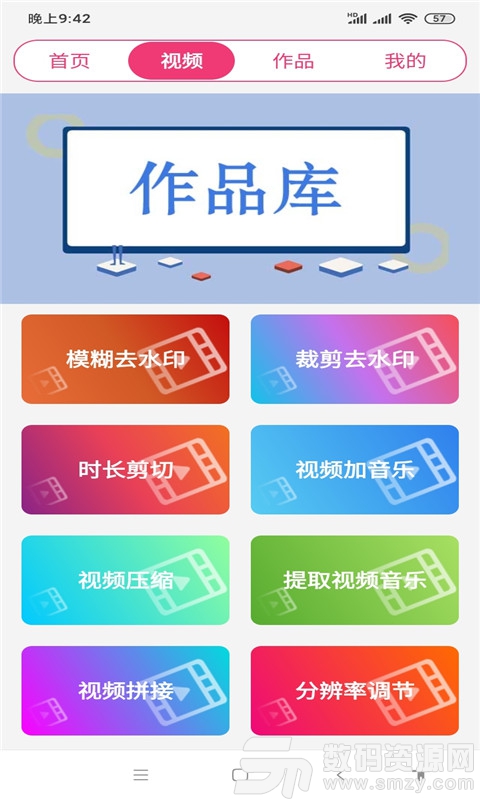 视频音乐剪辑大师官方版