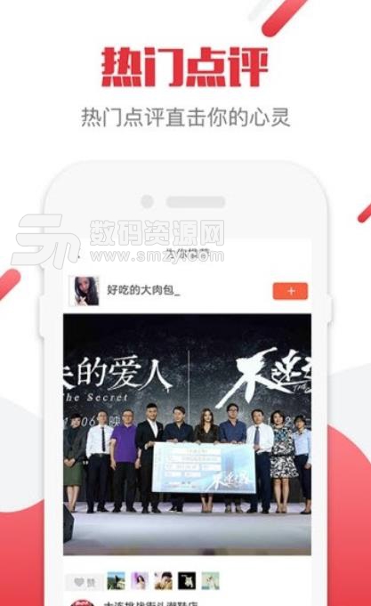 不速之客影評最新app