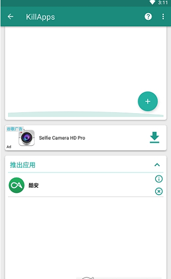 killapps专业版1.21.3
