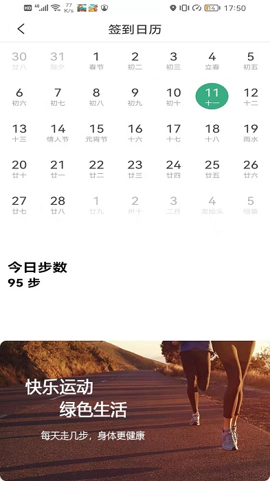 幸福走v1.3.2 安卓最新版