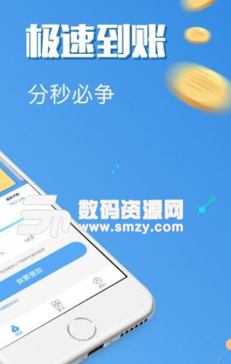 省花呗app手机版