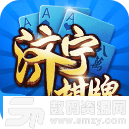 震东济宁棋牌手机版最新版(生活休闲) v6.4 安卓版