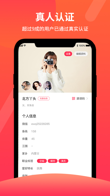 游园交友appv1.0.14