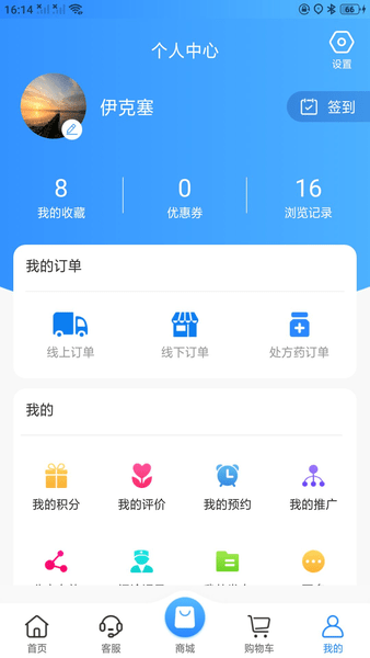 伊克塞IOSv1.4.6