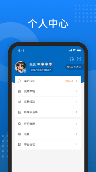 陕煤运销1.3.9