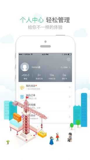 1号社区app4.16.0 安卓最新版