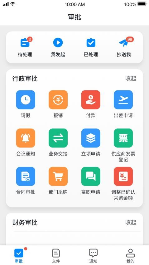 深表app1.2.26