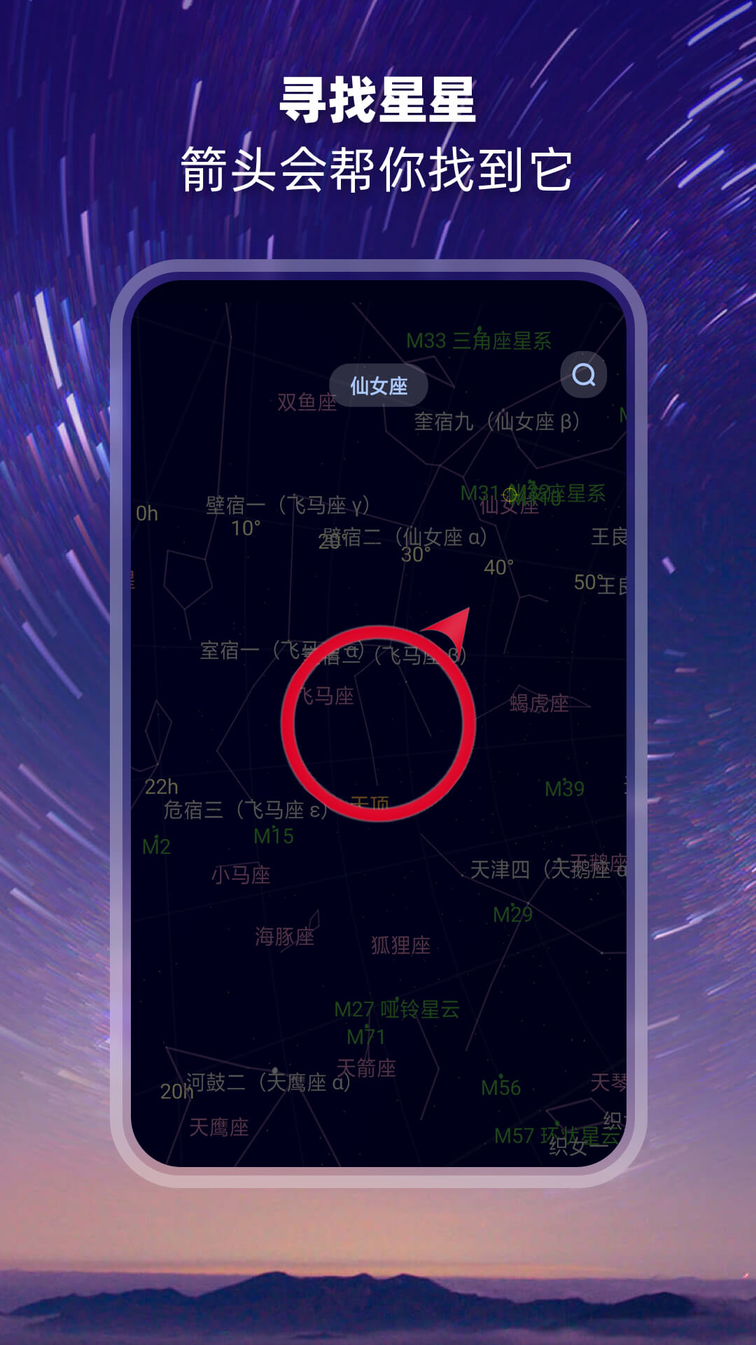 观星app2.1.3