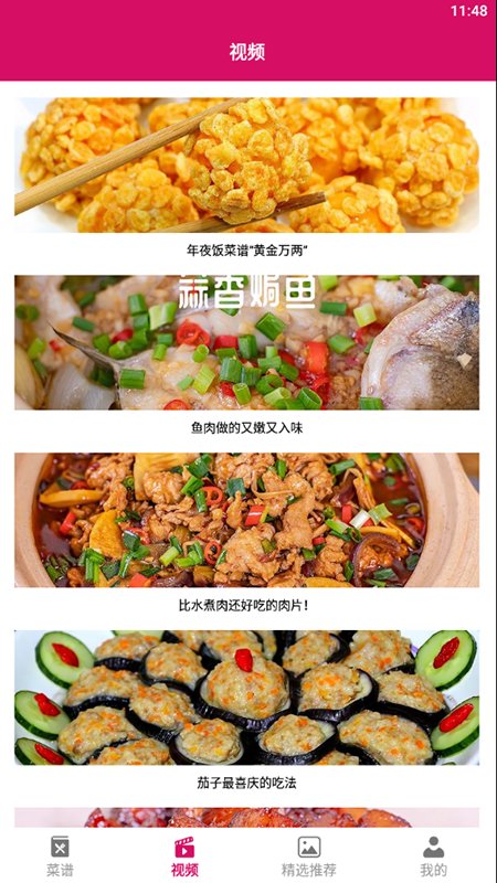 小优美食汇app v1.3 安卓版v1.5 安卓版