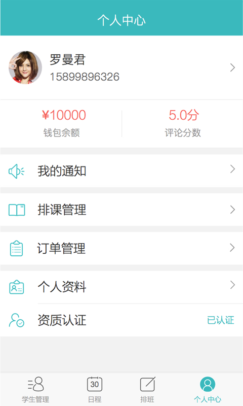 淘师傅教练版3.0.0