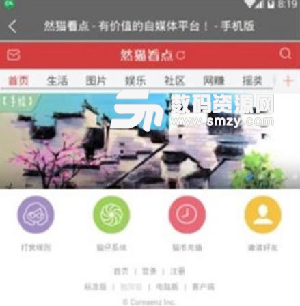 然猫看点打赏分红app