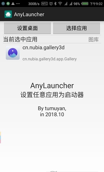 anylauncher app 1.81.11