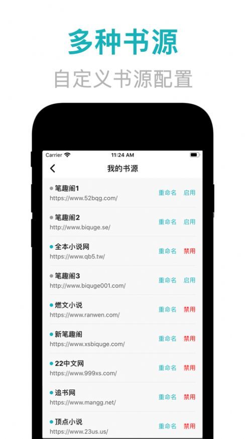 菁芜小说appv1.1.0