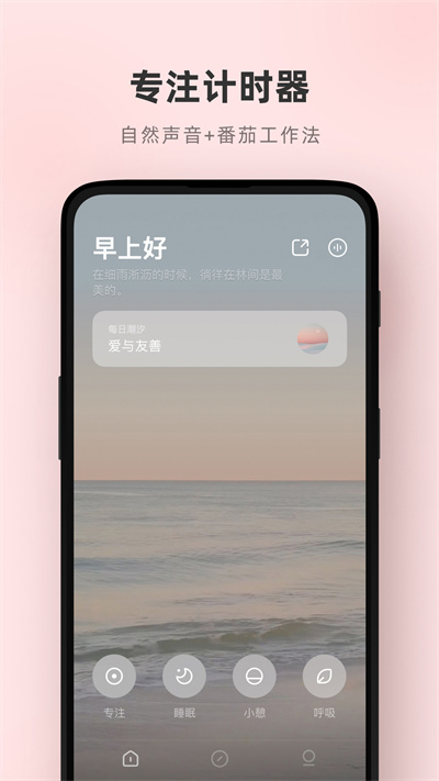 潮汐(tide)IOS版vv3.38.2