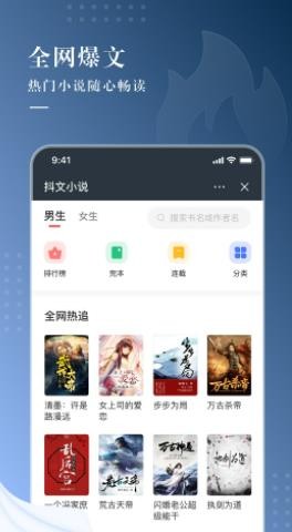 抖文小说v1.3.5