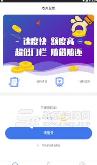 农夫亿号app安卓版图片