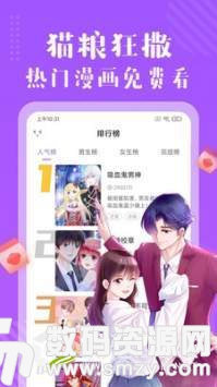 小火星漫画