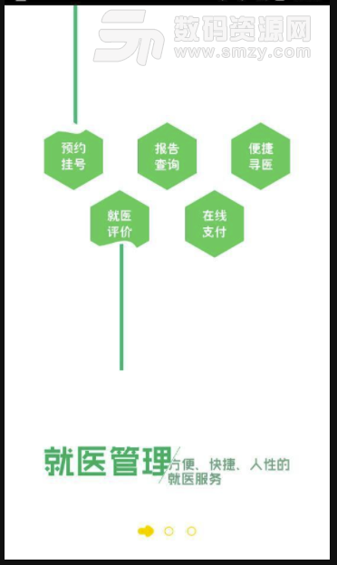 健康拱墅手機版