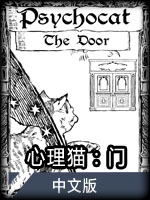 心理猫：门中文版