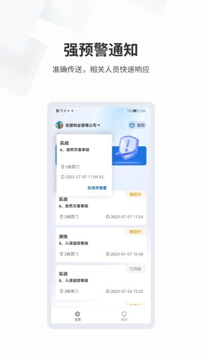 呼必应APPv1.1.7