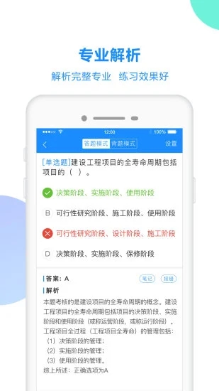 考试宝软件v2.4.66