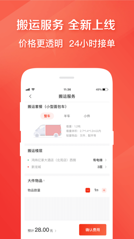 快狗打車用戶端APPv5.16.1