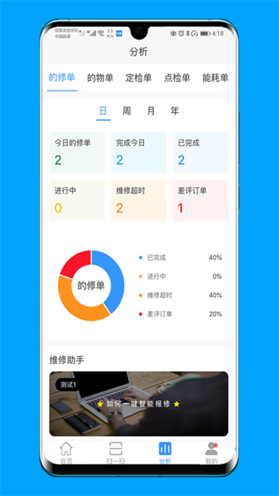 的修appv5.8.0