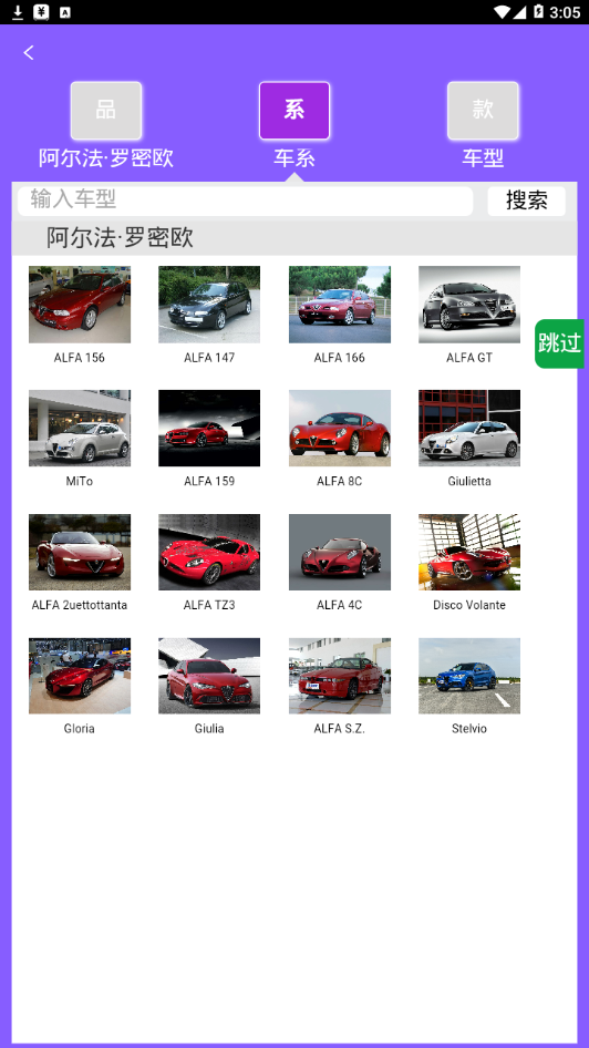 奇配网app1.4.1