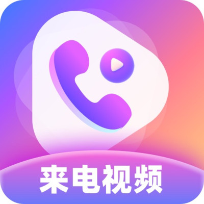 幸运来电秀  1.2.0