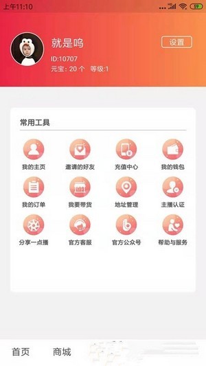 一点播v0.2.12