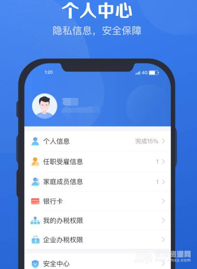 个人所得税app怎么打不开