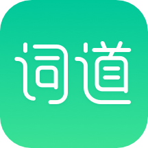 词道学日语单词软件3.2.7