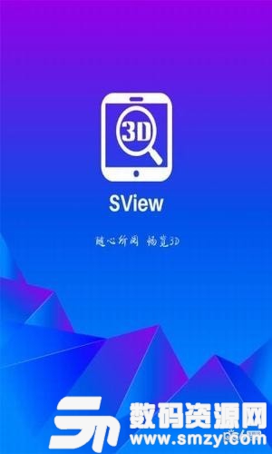 sview官方版