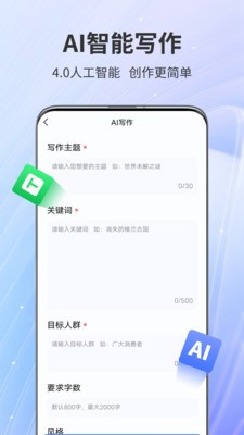 AiPPT專家v1.1.3.3