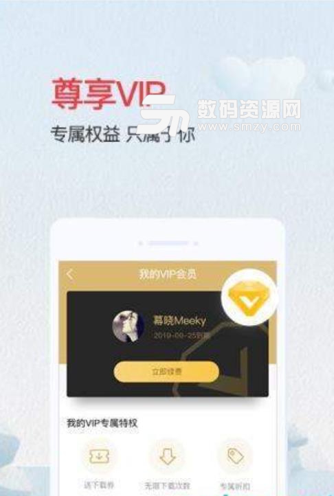 愛問共享資料網app