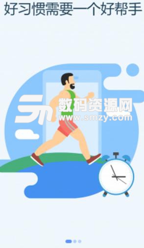 点滴习惯APP安卓手机版