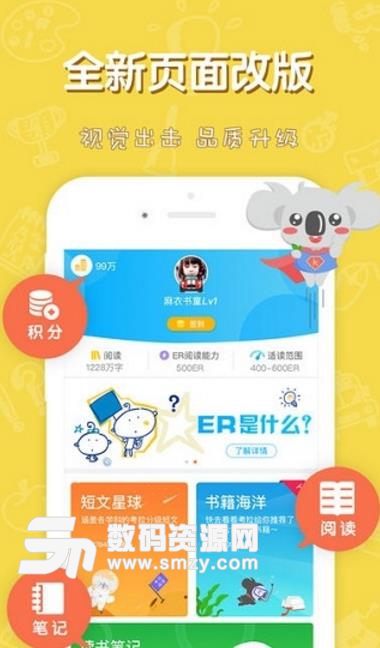 考拉阅读学生app