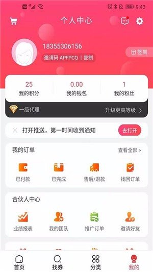 利购VIP0.0.2