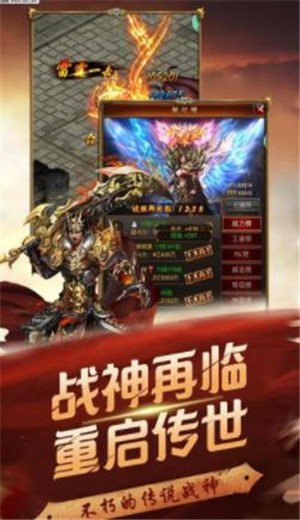 火龍傳奇手遊v1.3.707