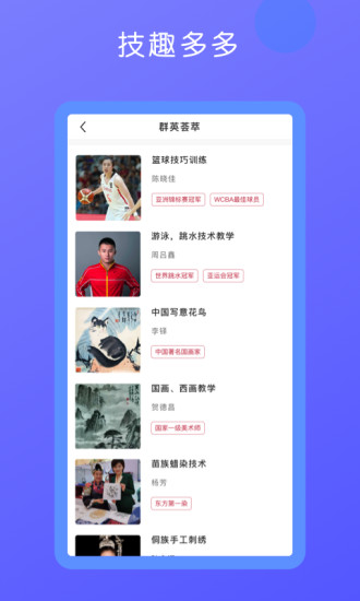 技趣多app2.8.2.1